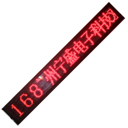 16點(diǎn)陣LED車載電子路牌